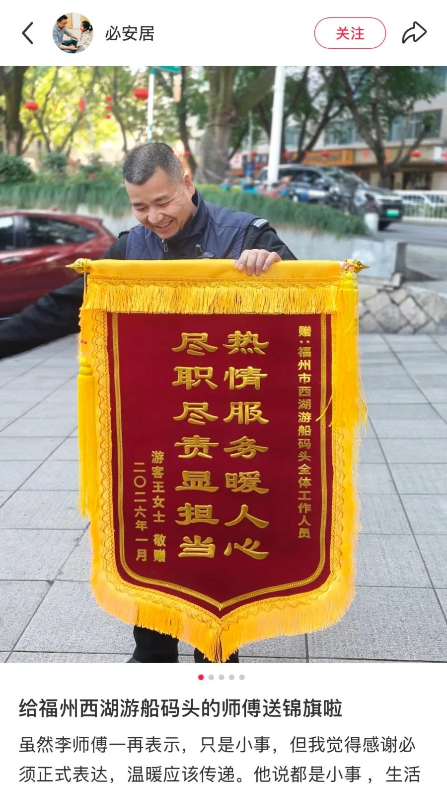 暖心！网友：“请给西湖游船码头的工作人员加鸡腿”