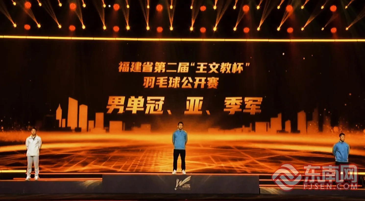 第二届“王文教杯”羽毛球公开赛闭幕 超12万羽球爱好者参与