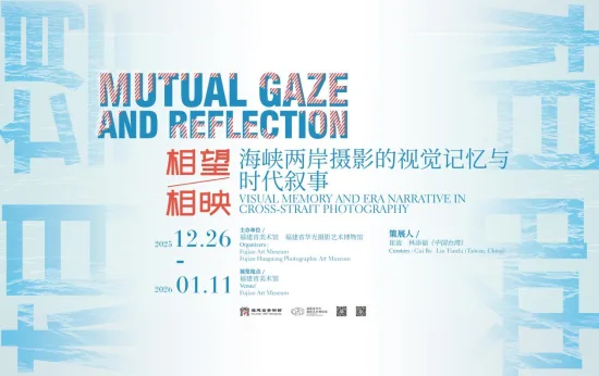 连接戏曲与城市的视觉诗学： 福建省美术馆举办“光影之间”摄影工作坊