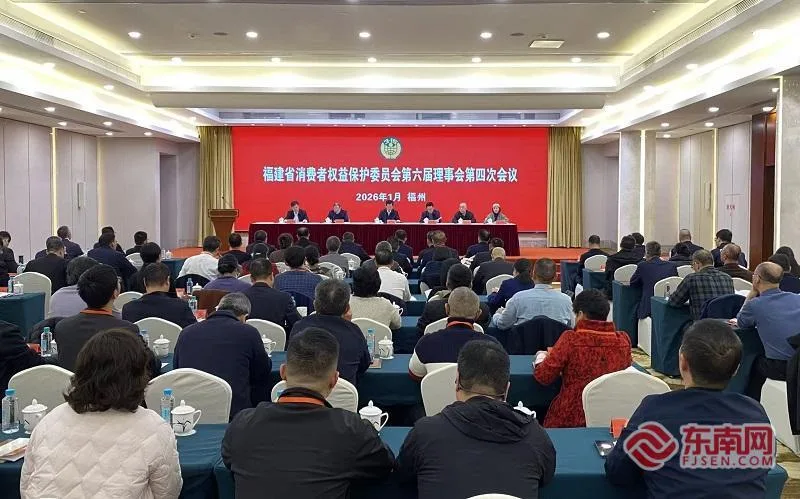 2025年福建消协组织受理投诉17.88万件 和解成功率居全国首位