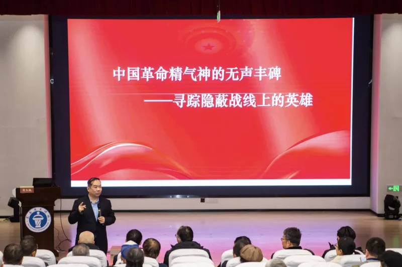 东南周末讲坛名家专场：追忆隐蔽战线英雄 诠释中国革命精气神