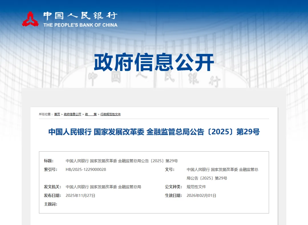 人民币现金收付新规！2月1日起实施