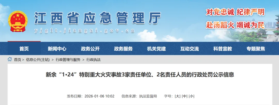 江西新余市佰烩香烧烤原料批发部，被处以罚款1200万元