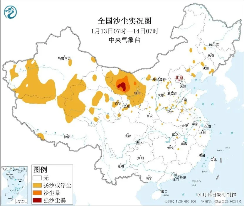 中央气象台：内蒙古晋陕甘宁有沙尘 新疆内蒙古及东北地区有降雪