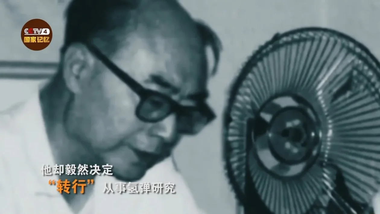 为国家转行研制氢弹 缅怀“两弹一星”元勋于敏