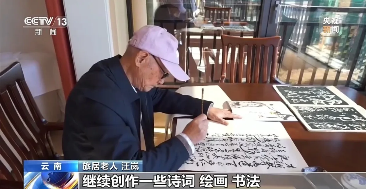 从“游客”到“家人” 银发族爱上候鸟式旅居