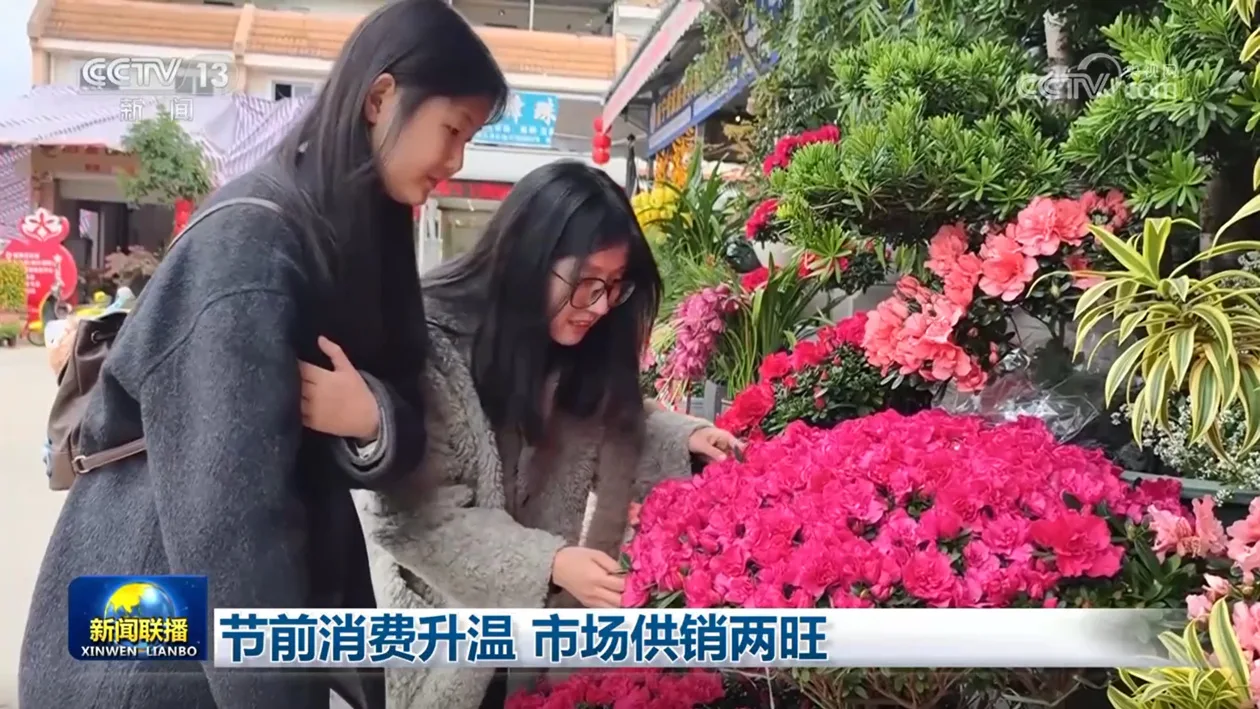 节前消费升温 市场供销两旺