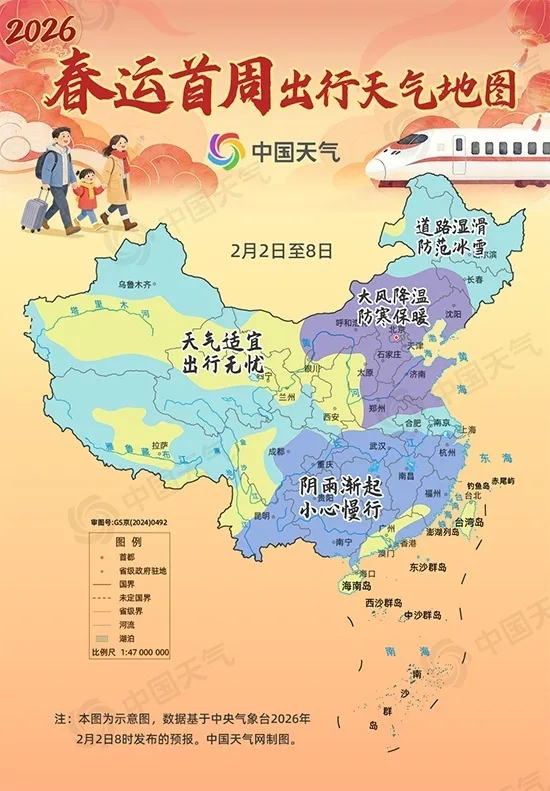 春运首周全国天气地图来了 一图了解各地返乡天气