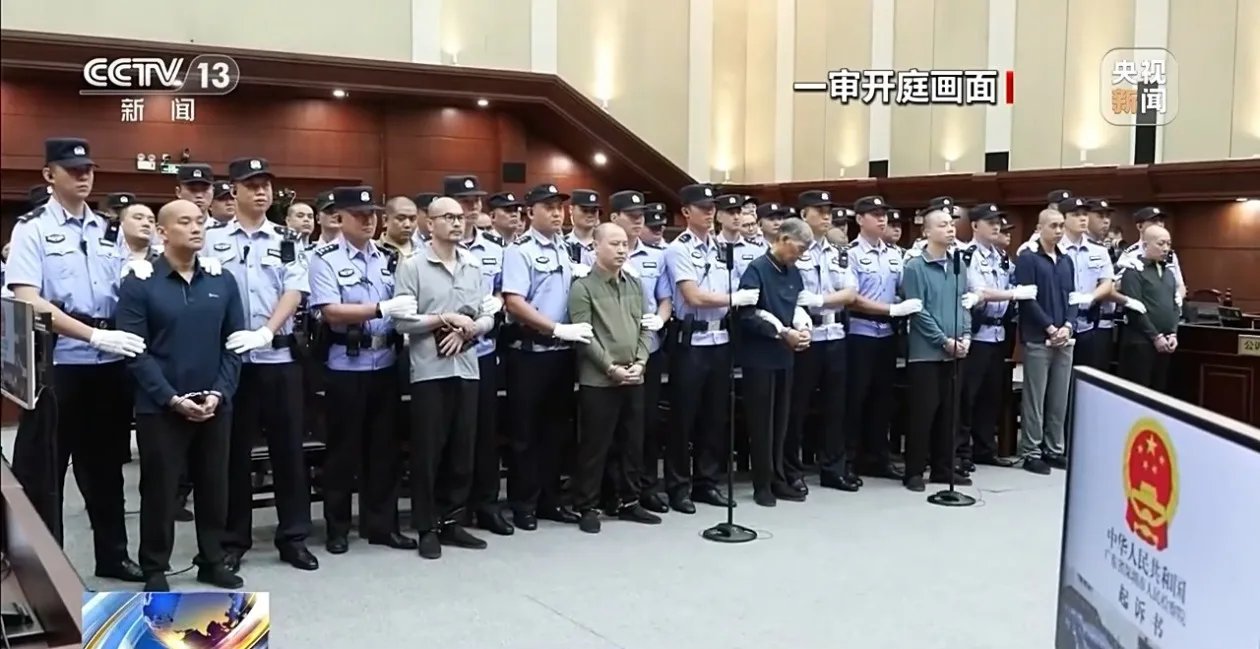 视频丨缅北白家犯罪集团案4名罪犯被执行死刑 起底该集团覆灭始末