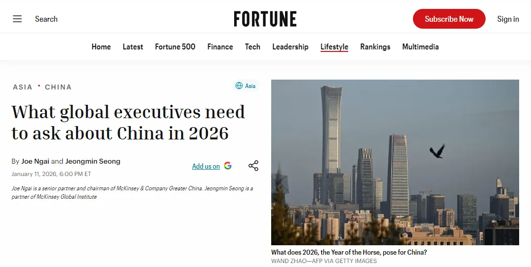 全球媒体聚焦｜美媒：2026年中国仍将是全球企业的“战略高地”