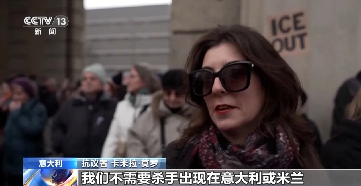 意大利民众抗议美计划派遣联邦执法人员协助冬奥会安保