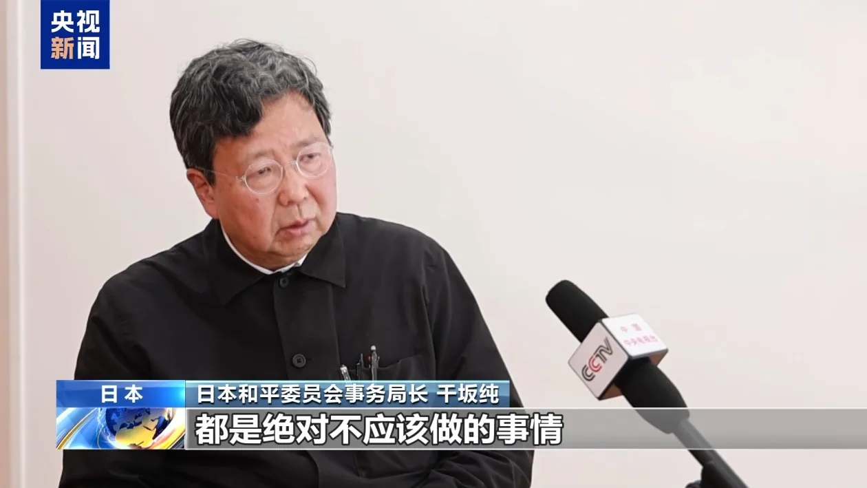 日本和平团体批评高市早苗错误言论及扩军野心